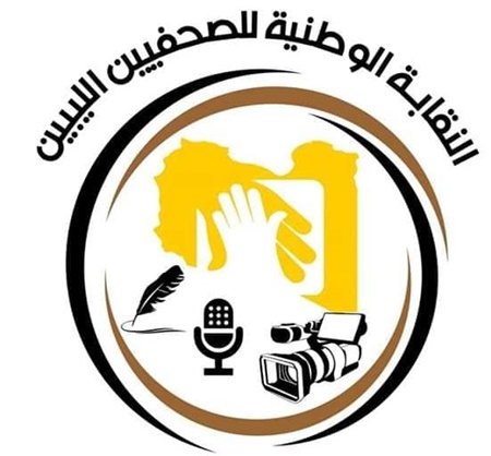 النقابة الوطنية للصحفيين الليبيين.