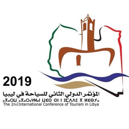 المؤتمر الدولي الثاني للسياحة في ليبيا.