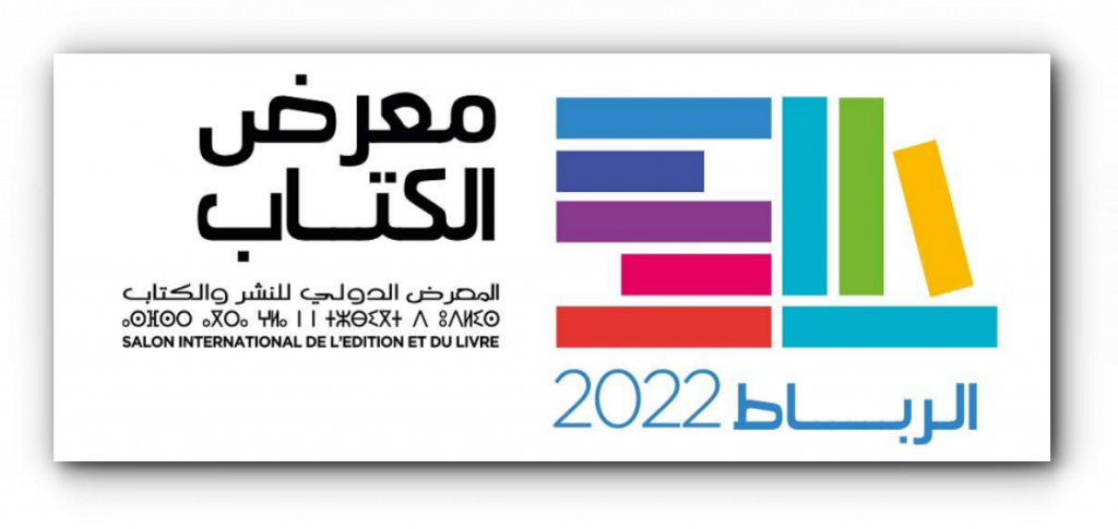 المعرض الدولي للكتاب والنشر في دورته 27 بمدينة الرباط