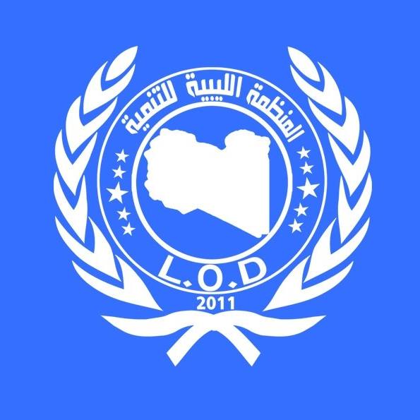 المنظمة الليبية للتنمية