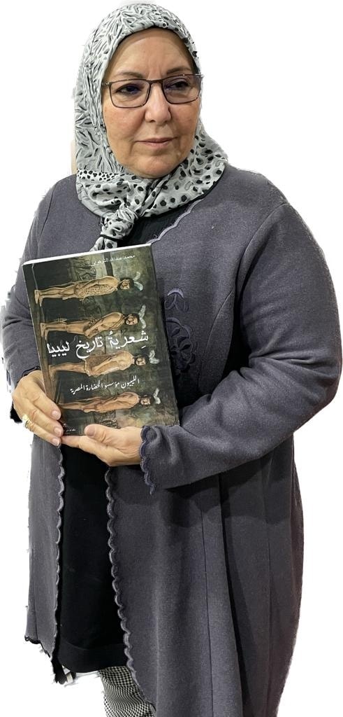 السيدة فاطمة حقيق؛ مديرة مكتبة طرابلس العلمية العالمية.