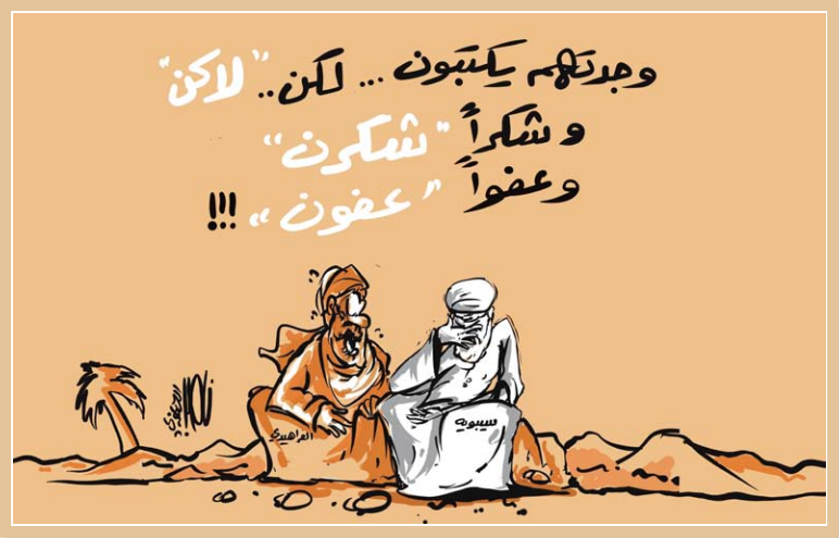 كاريكاتير القدس - الأول من مارسة 2023
