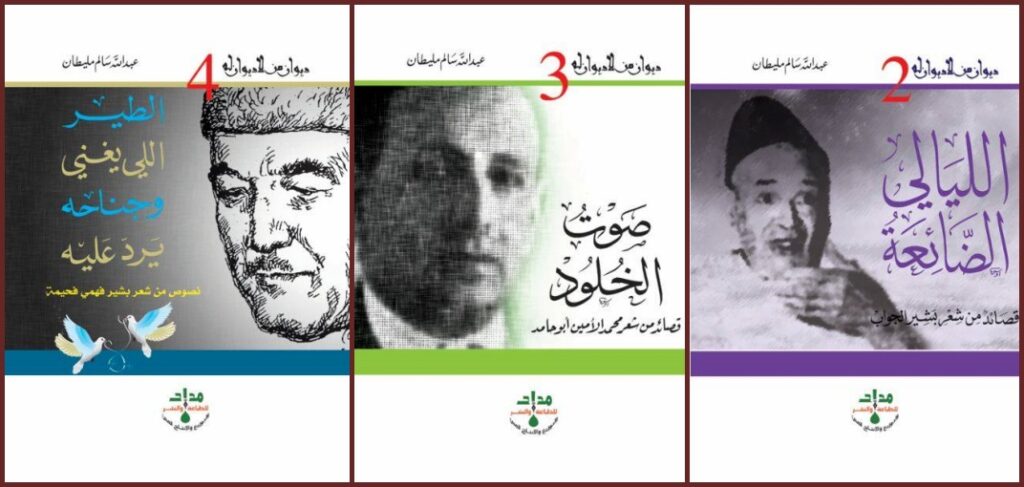 3 كتب عن دار مداد