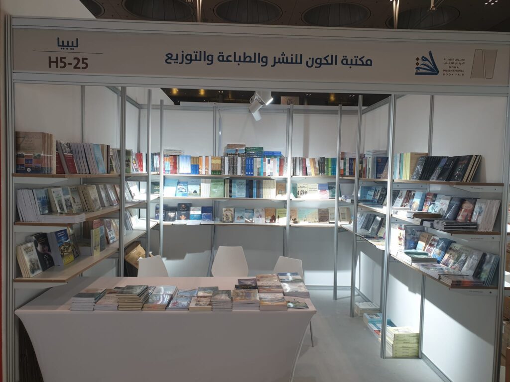 جناح مكتبة الكون، بمعرض الدوحة الدولي للكتاب 2023