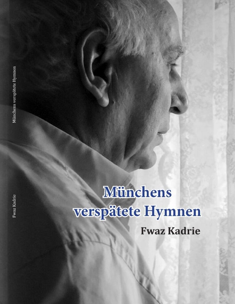 الترجمة الألمانية للمجموعة الشعرية "أناشيد ميونخ المؤجلة" للشاعر السوري فواز القادري