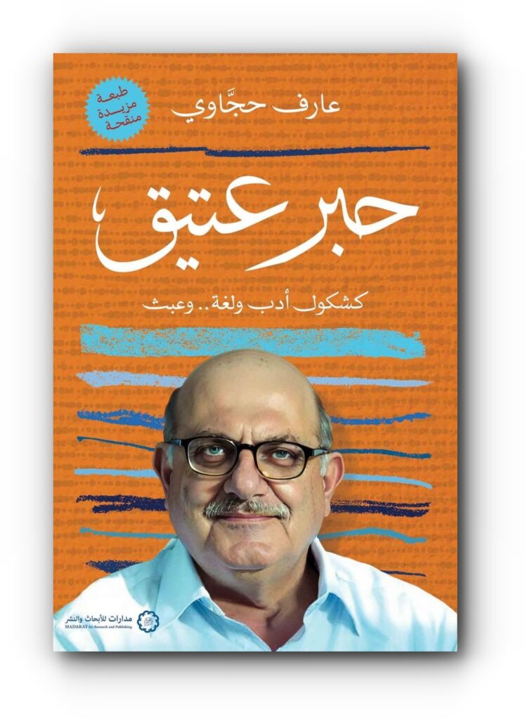 كتاب خيار الحب