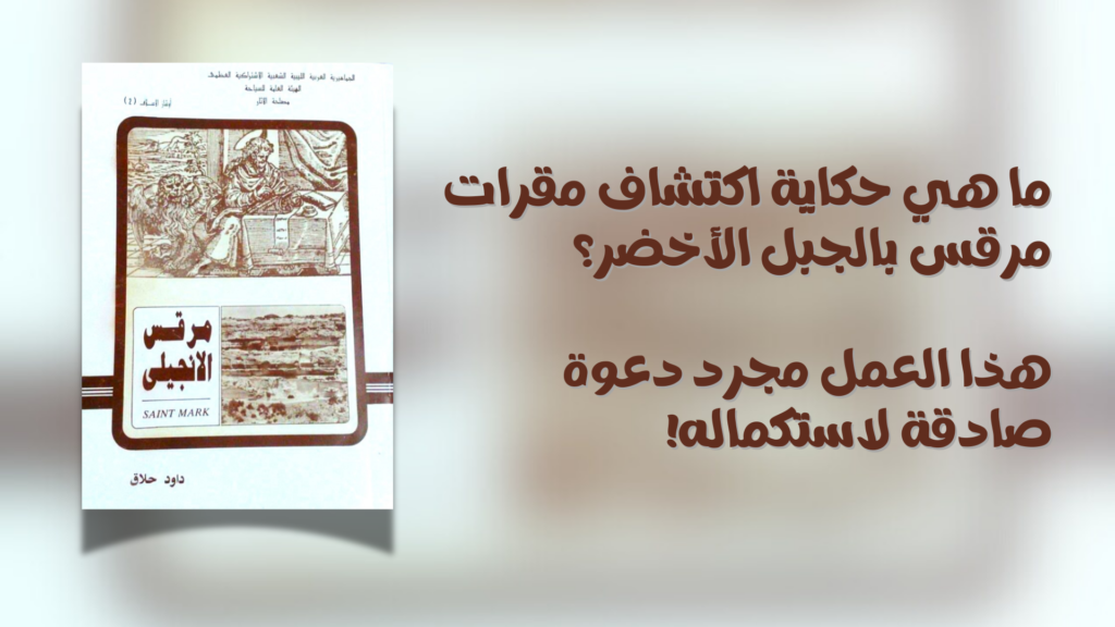 كتاب مرقس الإنجيلي