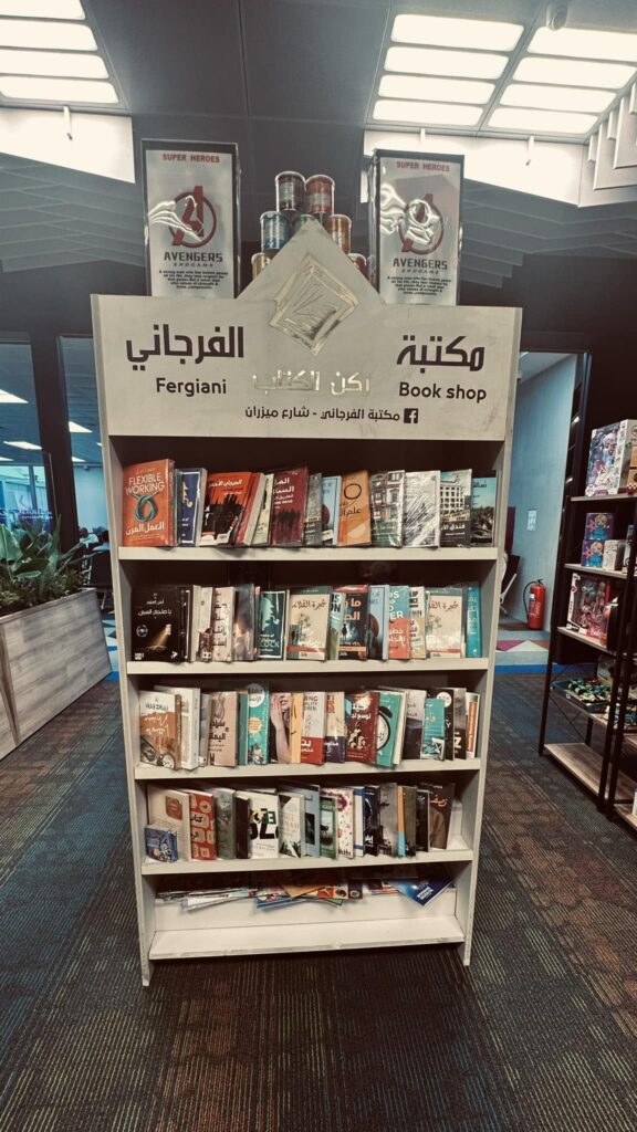 مكتبة الفرجان، ركن الكتب بمطار معيتيقة الدولي