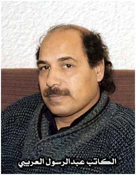 الكاتب الليبي عبدالرسول العريبي.