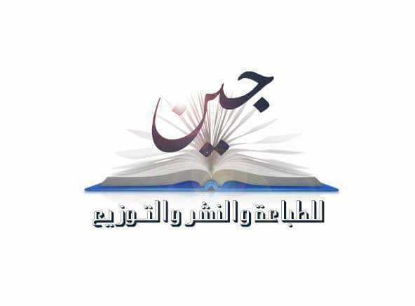 المشرف العام بلد الطيوب صفحة 203