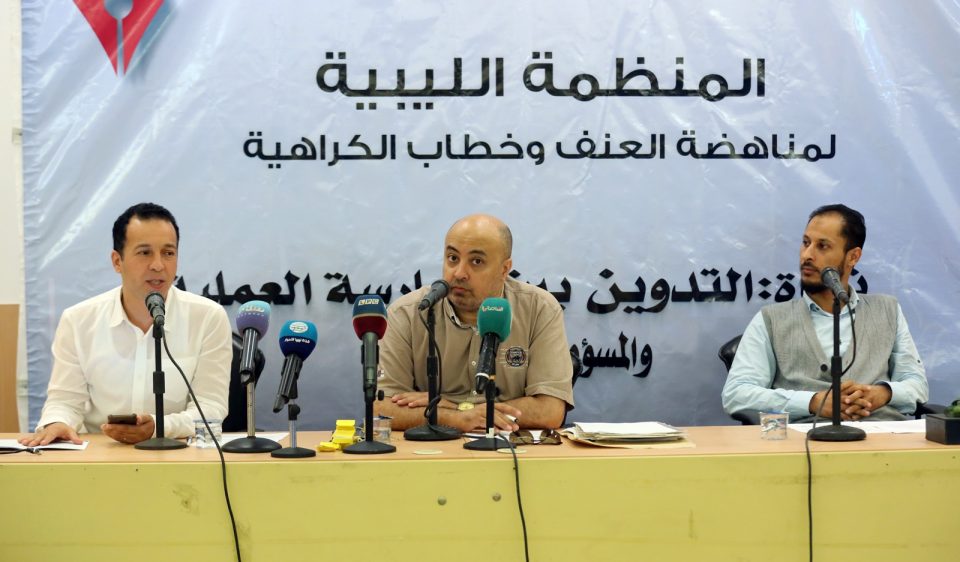 إصدار ميثاق شرف إعلامي وتحيث قوانين النشر (الصورة: المنظمة الليبية لمناهضة العنف وخطاب الكراهية)
