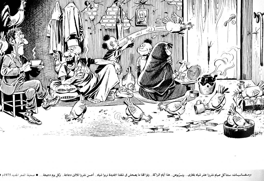 رمضان في رسومات محمد الزواوي الساخرة، من اختيار الناقد الفني أحمد الغماري